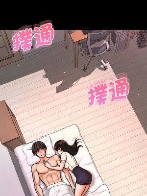 讓人火大的她 1-4話_02_18