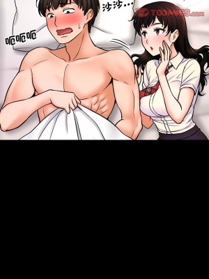 讓人火大的她 1-4話_03_01