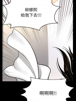 讓人火大的她 1-4話_03_03