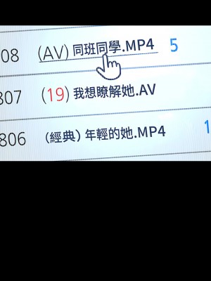 讓人火大的她 1-4話_03_06