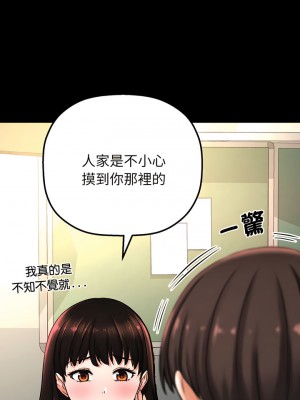 讓人火大的她 1-4話_03_10