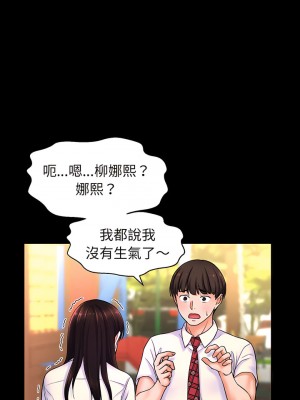 讓人火大的她 1-4話_03_12