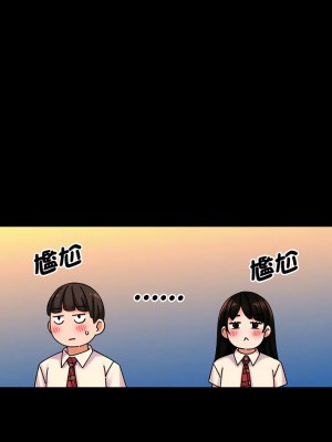 讓人火大的她 1-4話_03_16
