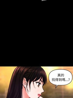 讓人火大的她 1-4話_03_18