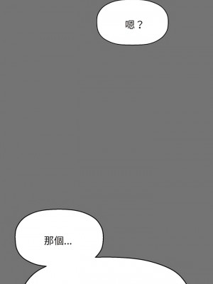 讓人火大的她 1-4話_04_04