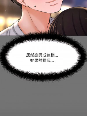 讓人火大的她 1-4話_04_05