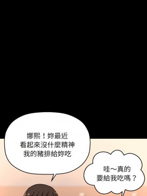 讓人火大的她 1-4話_04_06