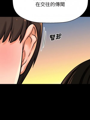 讓人火大的她 1-4話_04_07