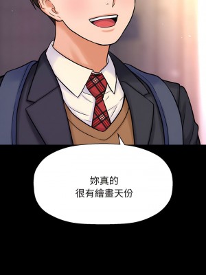 讓人火大的她 1-4話_04_09