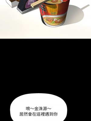 讓人火大的她 1-4話_04_10