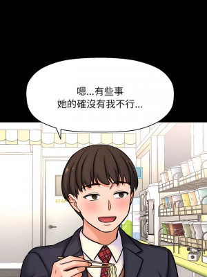 讓人火大的她 1-4話_04_11