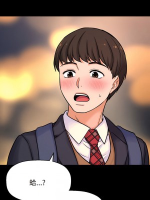 讓人火大的她 1-4話_04_15