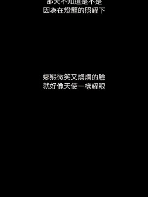 讓人火大的她 1-4話_04_16