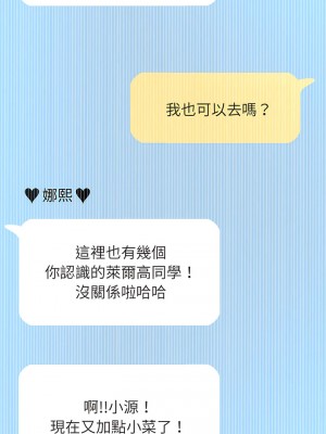 讓人火大的她 1-4話_04_17