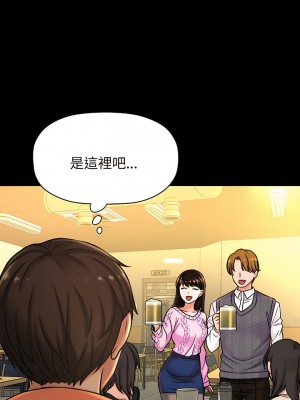 讓人火大的她 1-4話_04_18