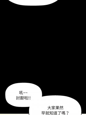 讓人火大的她 1-4話_04_19