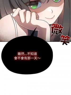 請把女兒交給我 1-7話_01_20