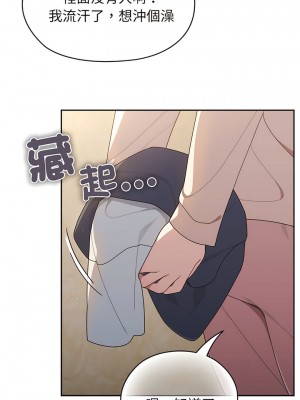 請把女兒交給我 1-7話_07_05