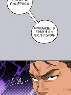 富家女姐姐 130話_130_03