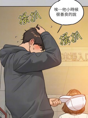 富家女姐姐 130話_130_08
