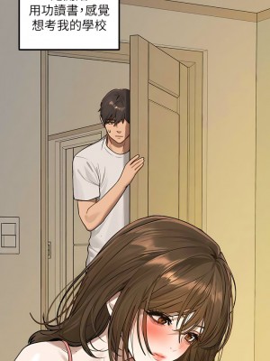 富家女姐姐 130話_130_12