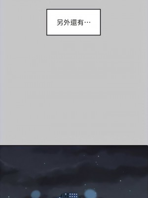 富家女姐姐 130話_130_14