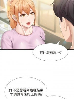親子餐廳的媽媽們 102-103話_102_5
