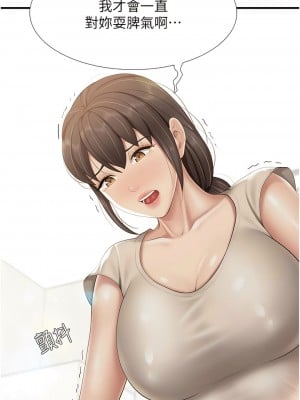 親子餐廳的媽媽們 102-103話_103_4