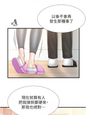 親子餐廳的媽媽們 102-103話_103_5