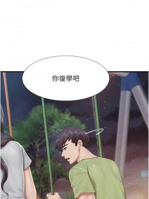 親子餐廳的媽媽們 102-103話_103_8