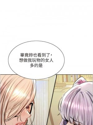 色輪眼 第二季 5-6話_05_04