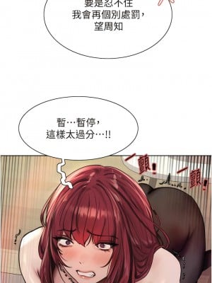 色輪眼 第二季 5-6話_05_13