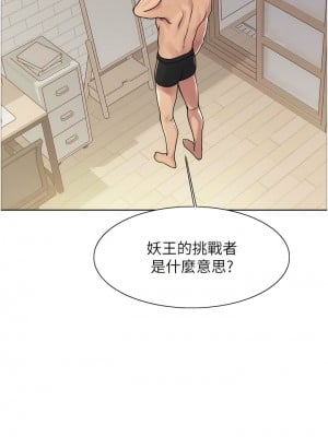 色輪眼 第二季 5-6話_06_06