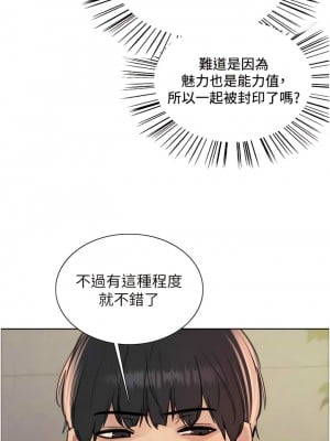 色輪眼 第二季 5-6話_06_11