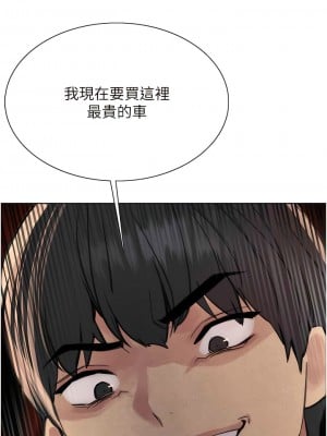 色輪眼 第二季 5-6話_06_16