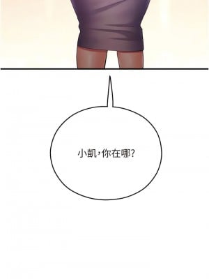 命運濕樂園 29-30話_29_01
