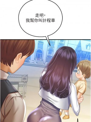 命運濕樂園 29-30話_29_04