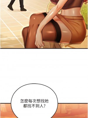 命運濕樂園 29-30話_29_06