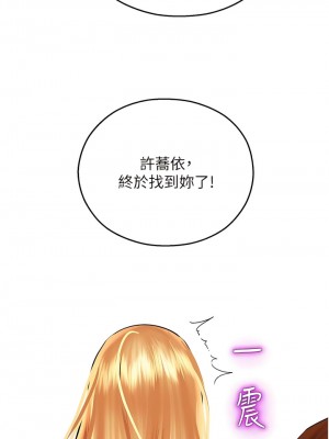 命運濕樂園 29-30話_29_08