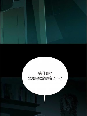 命運濕樂園 29-30話_29_16