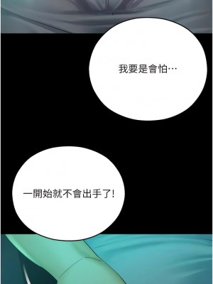 命運濕樂園 29-30話_30_04