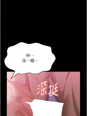 萬能履歷表 第二季 87-88話_87_17