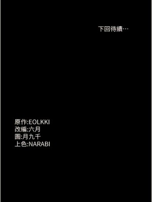 萬能履歷表 第二季 87-88話_87_18