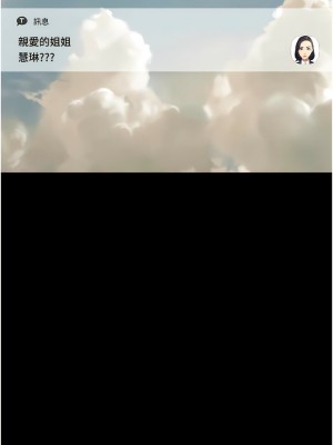 萬能履歷表 第二季 87-88話_88_01