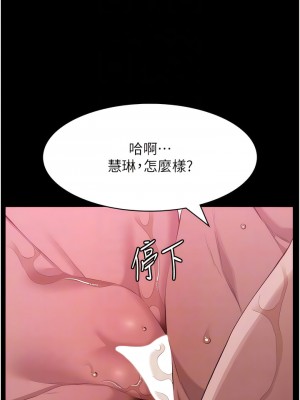 萬能履歷表 第二季 87-88話_88_06