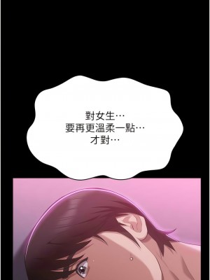 萬能履歷表 第二季 87-88話_88_07