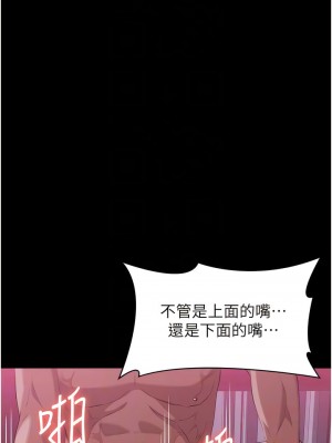 萬能履歷表 第二季 87-88話_88_10
