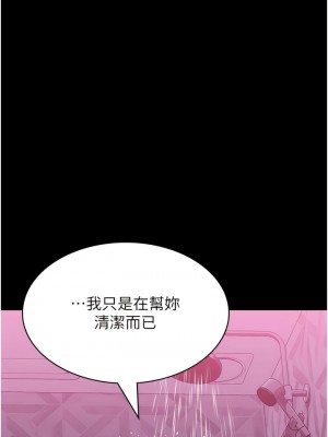 萬能履歷表 第二季 87-88話_88_18