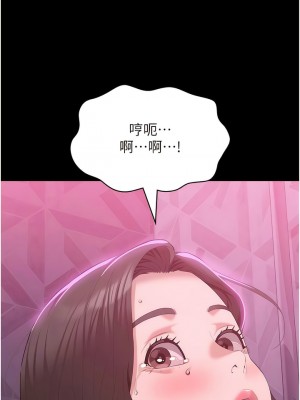 萬能履歷表 第二季 87-88話_88_19