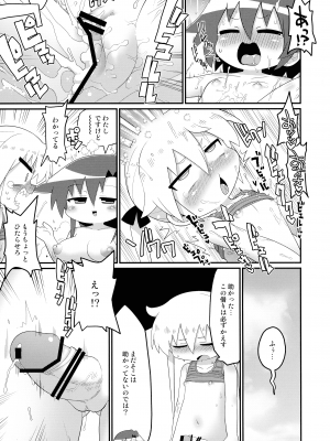 (C103) [すみからすみまで (はとり ,がびょぬの)] ヘコヘコソーニャとチチデカあぎり  (キルミーベイベー)_19